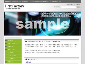 WordPress theme 工業向きデザインD2 2列左メニュー by Firstserver