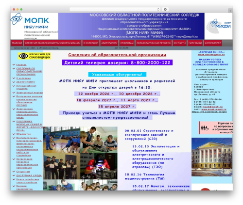 WordPress theme Wp2 - mopk-mephi.ru