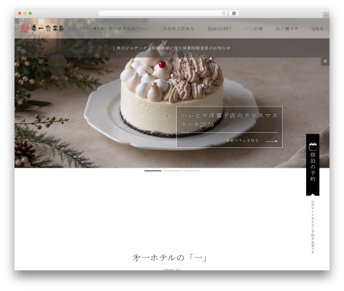 第一寶亭留 ブログ WordPress theme - jyozankei-daiichi.co.jp