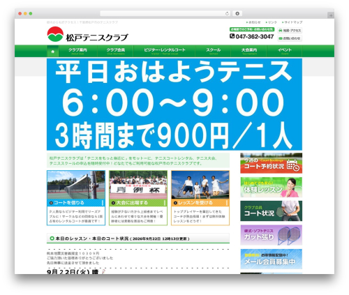 Mts simple booking WordPress plugin - matsudo-tennis-club.com
