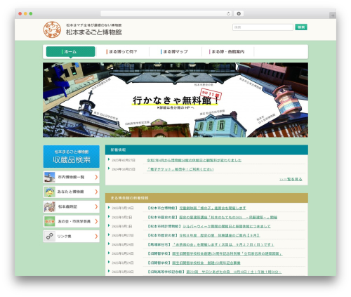Scroll Back To Top (scroll-back-to-top) free WordPress plugin - matsu-haku.com