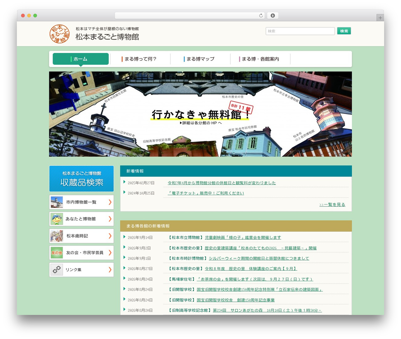MaruHaku Theme top WordPress theme - matsu-haku.com MaruHaku Theme top WordPress theme - matsu-haku.com