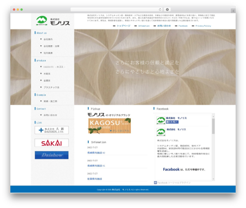 Monolith WordPress theme - monolith-mpi.com