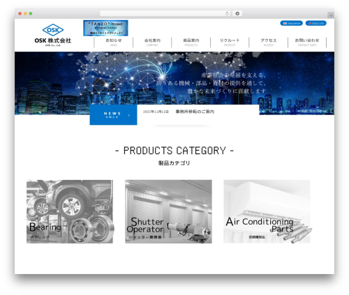 OSK WordPress theme design - osk-3.jp