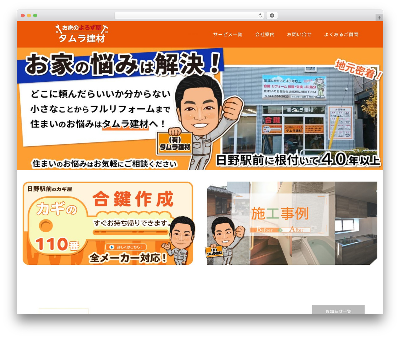 source-child theme WordPress - tamurakenzai.com
