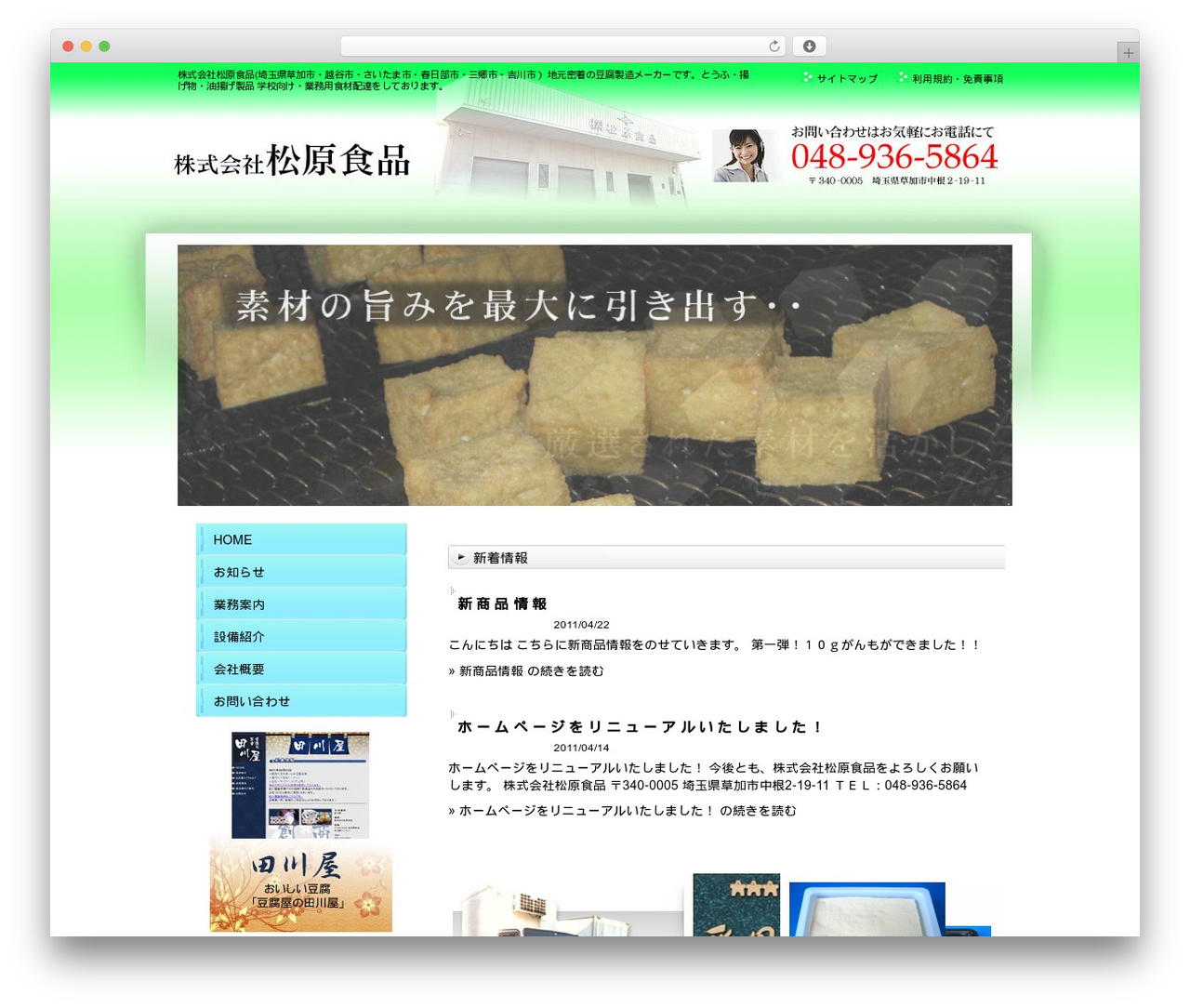 theme029 WordPress theme - matsubarasyokuhin.com theme029 WordPress theme - matsubarasyokuhin.com
