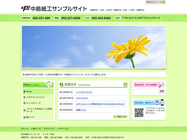 v5-col2 WordPress theme by nakashima.com