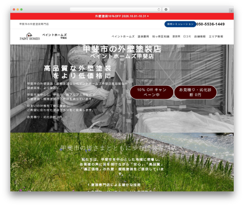 Ph store forms connector WordPress plugin - painthomes-kai.com