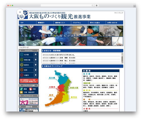 jQuery Image Lazy Load WP (jquery-image-lazy-loading) free WordPress plugin - monodukuri-kanko.com