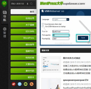 wpdaxue WordPress theme