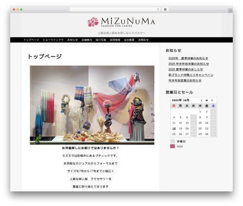 Slider by Supsystic (slider-by-supsystic) free WordPress plugin - mizunuma.com