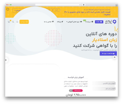 Studiare core WordPress plugin - demo.studiaretheme.ir/language-academy