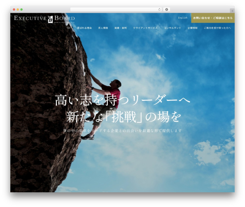 Theme WordPress e-board - e-board.jp