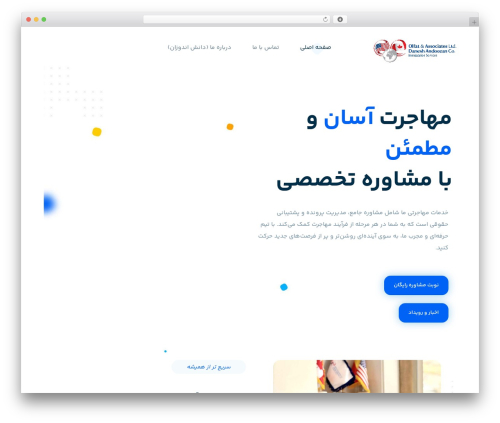 Uwac WordPress plugin - daneshandoozanco.com