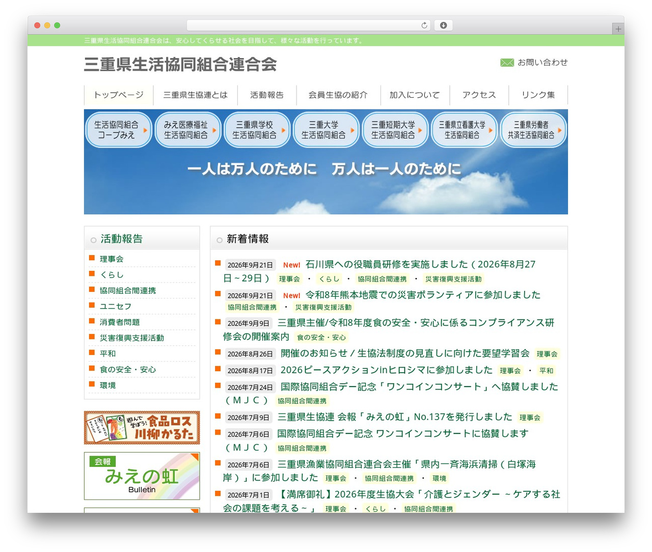 TKP_BASE_child WordPress theme - miekenren.jp TKP_BASE_child WordPress theme - miekenren.jp