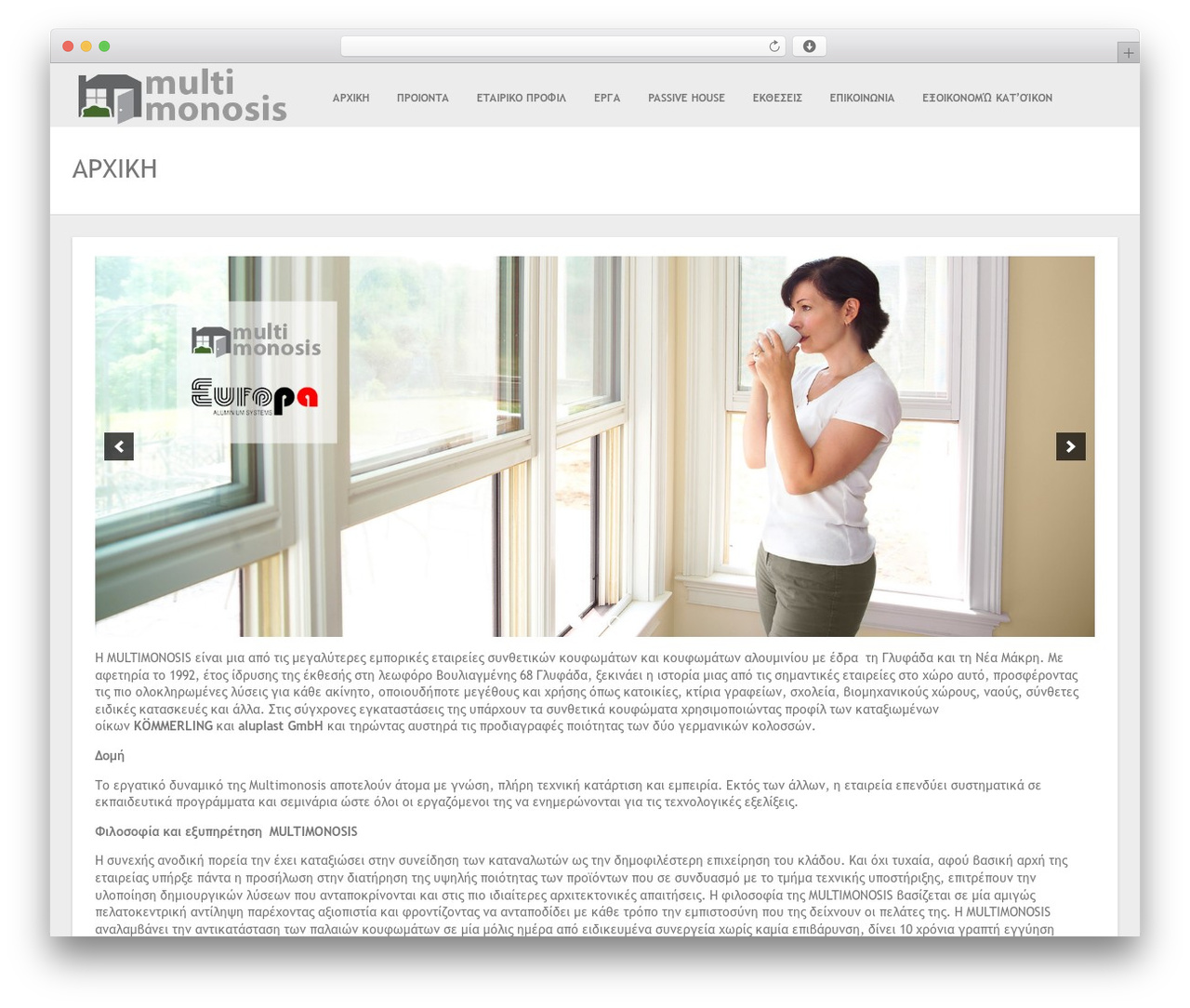 WildFire WordPress theme - multimonosis.gr