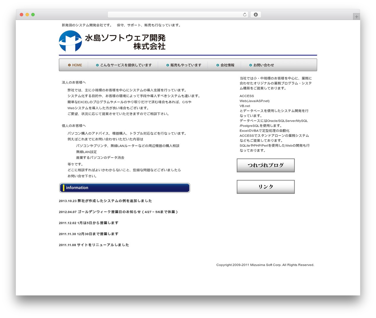 WordPress theme WSC7 - mizusima-soft.co.jp