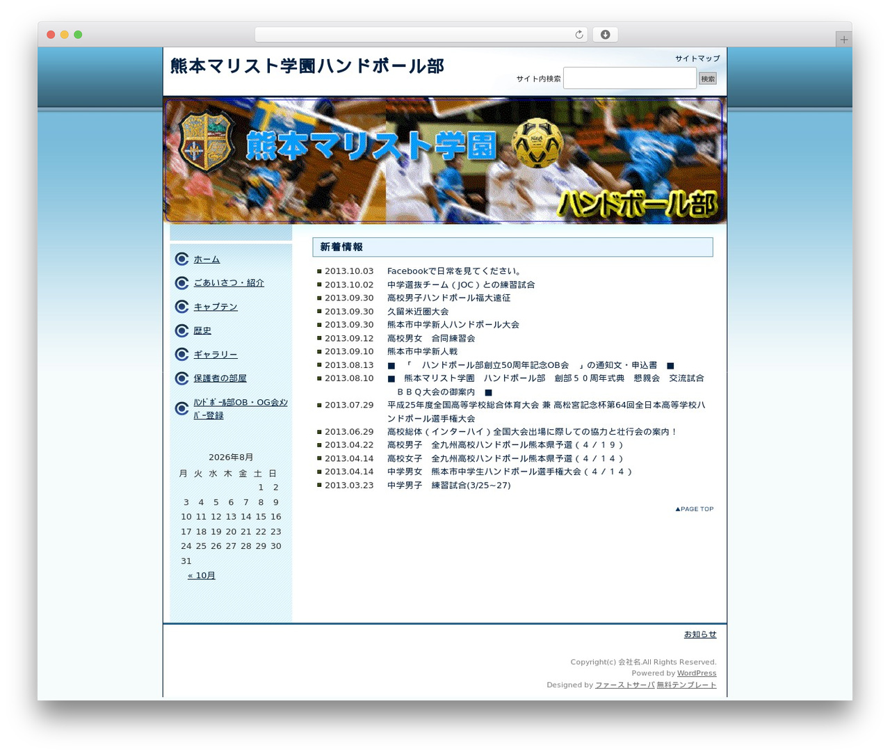 メディカル・医療向きデザインF2 2列左メニュー WordPress theme - maristhand.com メディカル・医療向きデザインF2 2列左メニュー WordPress theme - maristhand.com