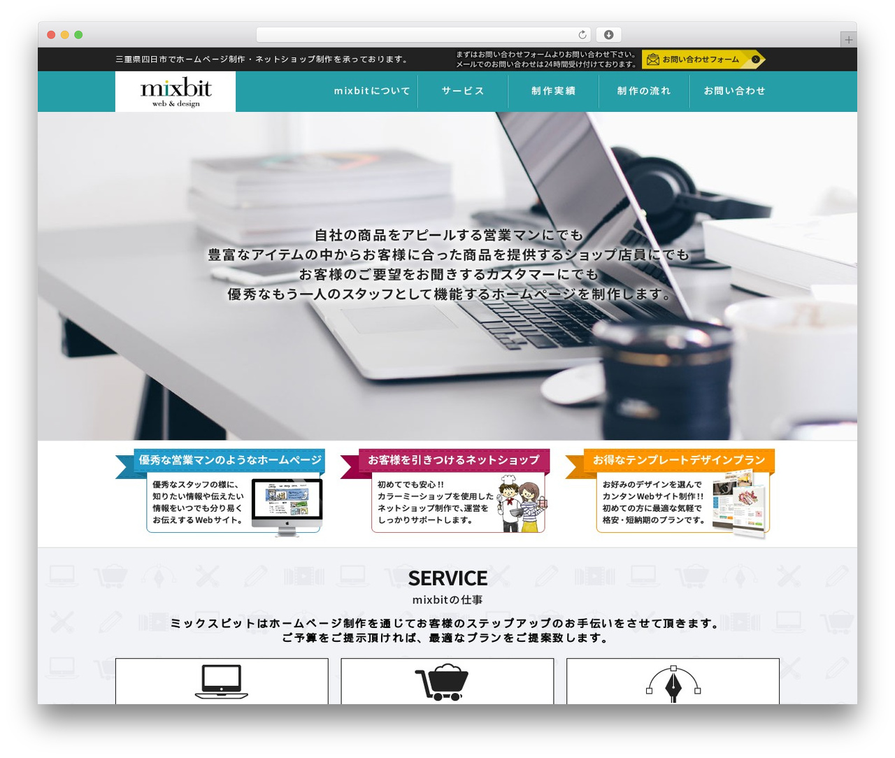 mixbit responsive 2017 WordPress theme - mixbit.jp mixbit responsive 2017 WordPress theme - mixbit.jp