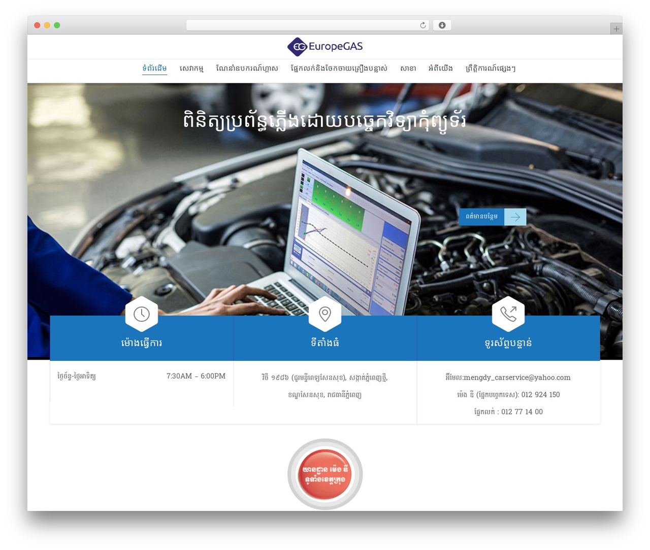 SB2C Solution WordPress theme - mengdyeuropegas.com SB2C Solution WordPress theme - mengdyeuropegas.com