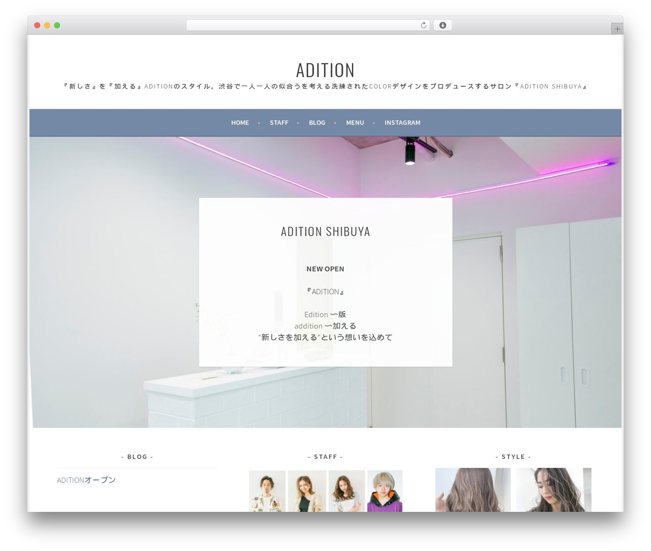 Sela WordPress theme - adition.jp