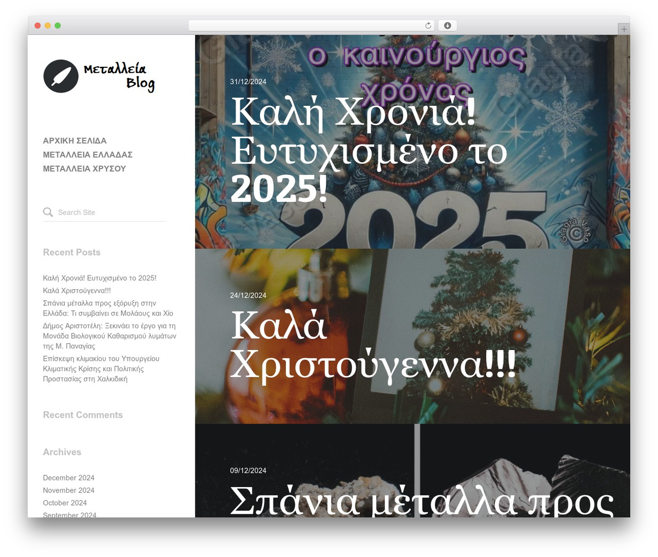 WordPress theme Raiden - metalleiablog.gr
