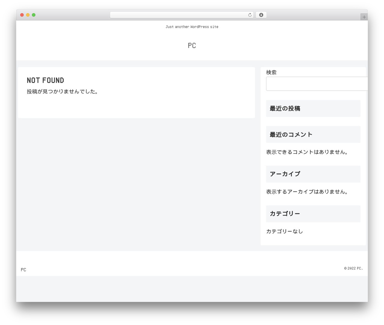 Cocoon WordPress theme - basementer.com Cocoon WordPress theme - basementer.com