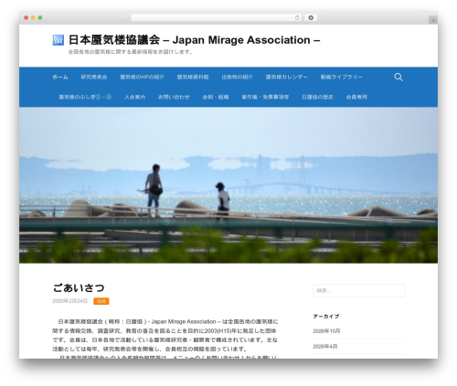 First theme WordPress - japan-mirage.org