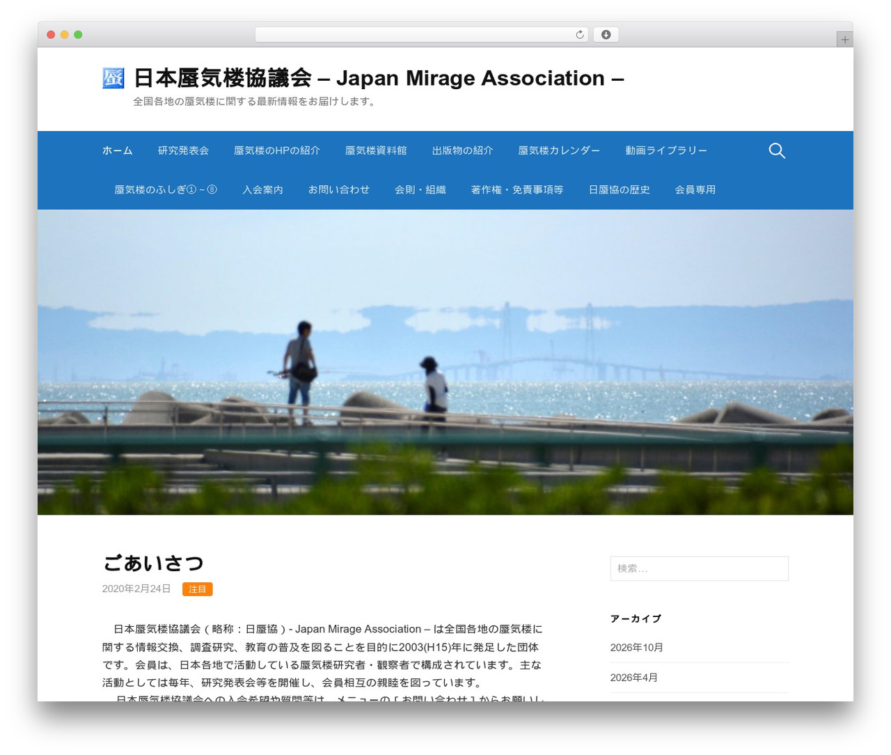 First theme WordPress - japan-mirage.org