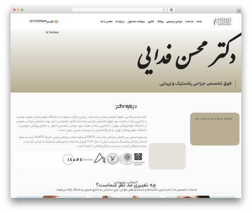 Hello Elementor WordPress theme - drmohsenfadaee.com