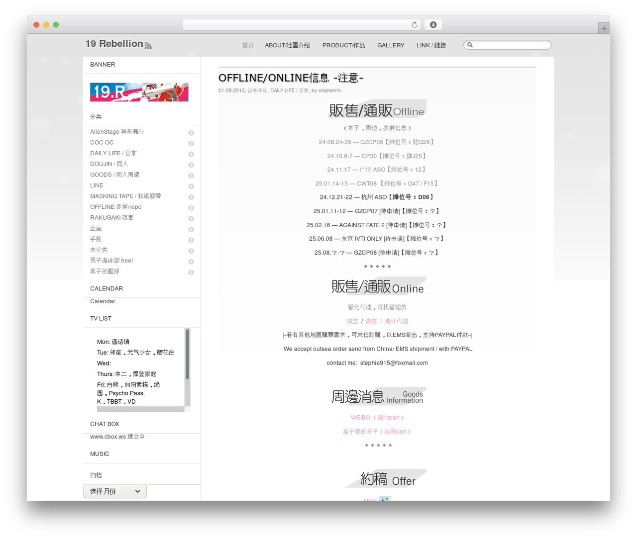 iLost WordPress theme - moeyu.com