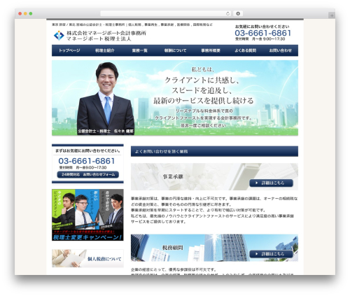 Nivo slider for wordpress WordPress plugin - manageport.jp