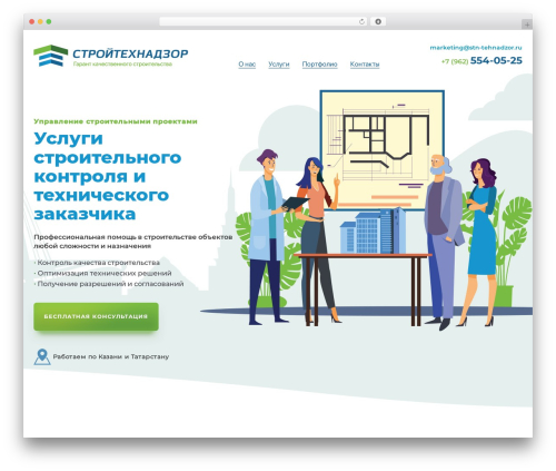 Stroi WordPress theme - stn-tehnadzor.ru