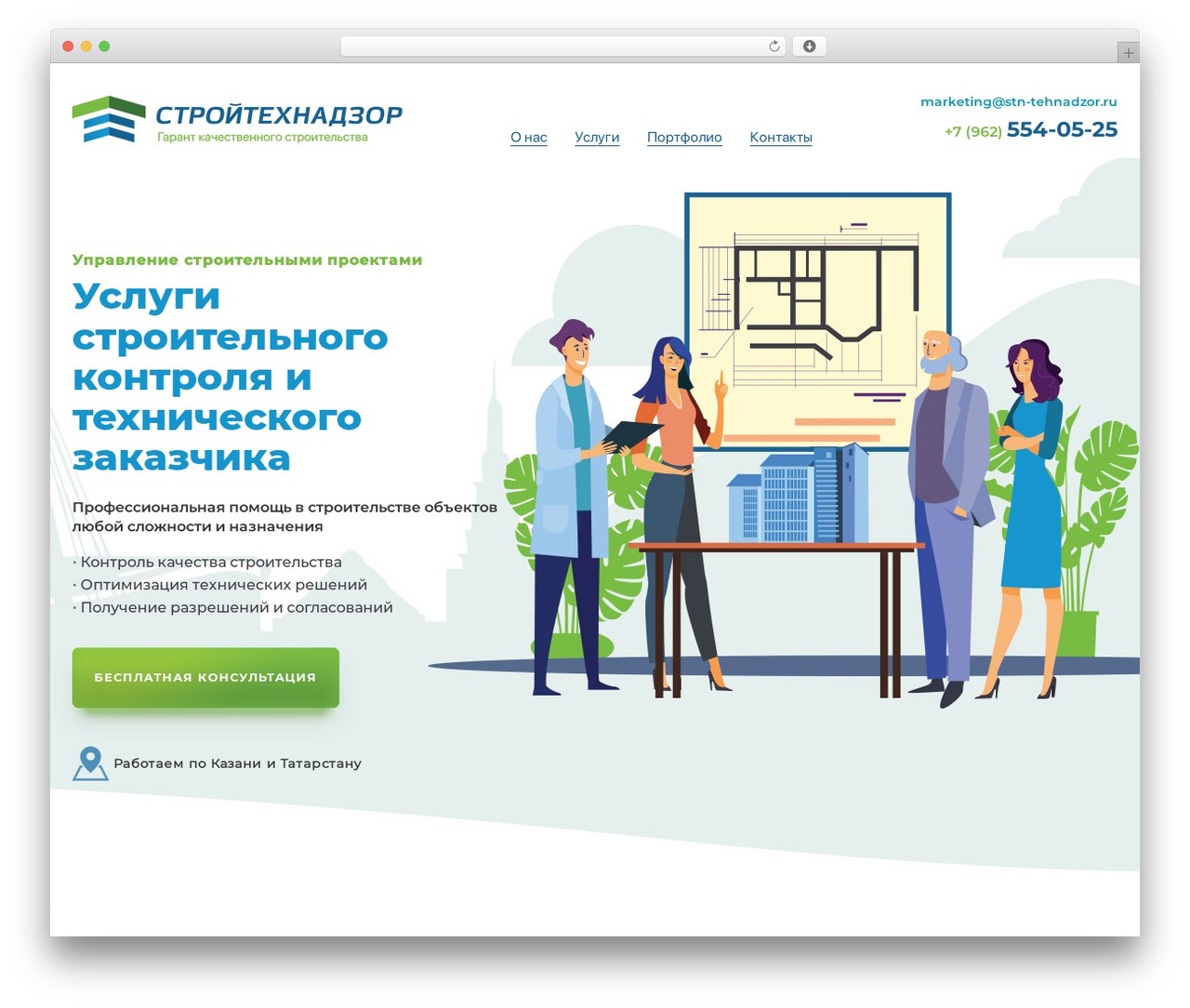 stroi WordPress theme - stn-tehnadzor.ru