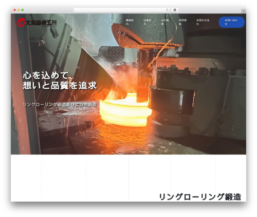 Theme WordPress Union Theme - ohwada-tankou.com
