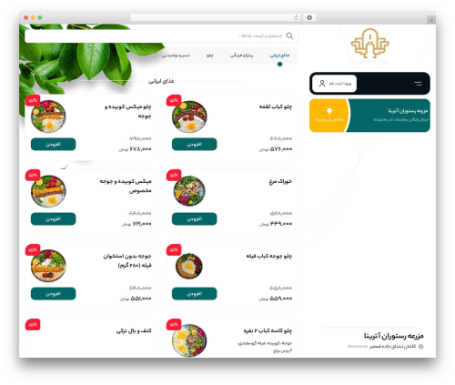 ریحون WordPress theme - farm.atrinacomplex.com