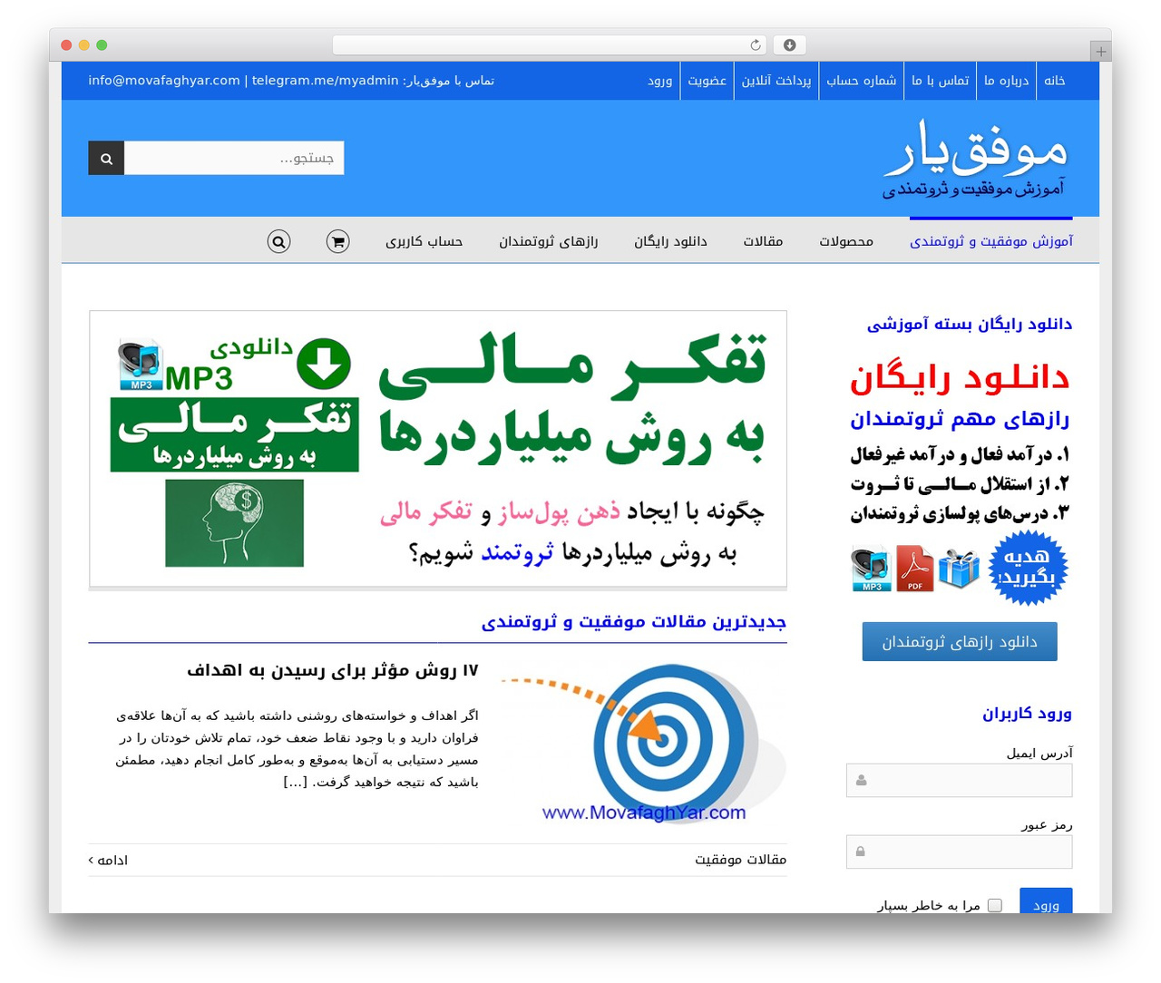Avada WordPress theme - movafaghyar.com