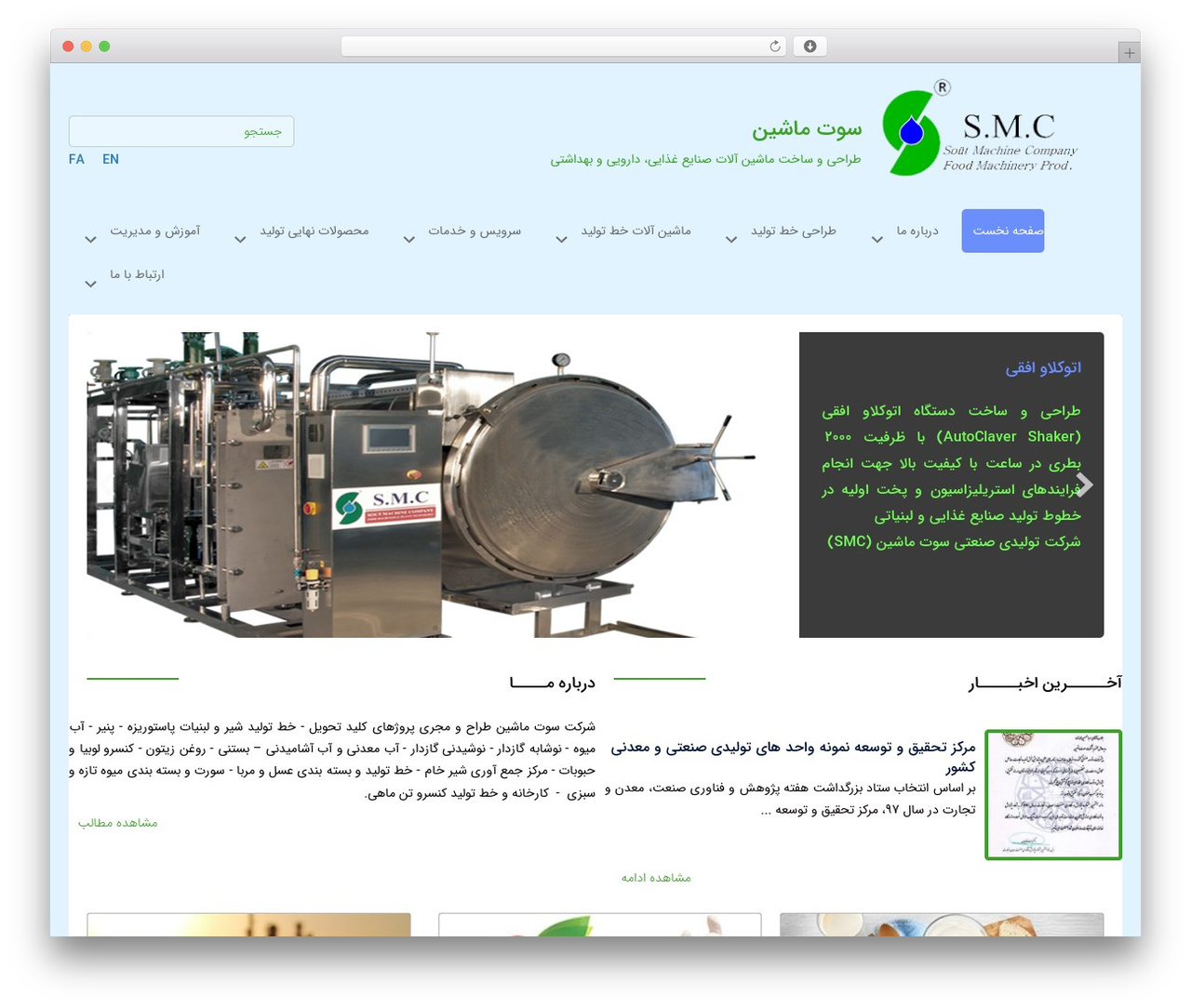 Beaver Builder Theme WordPress theme - soutmachine.com