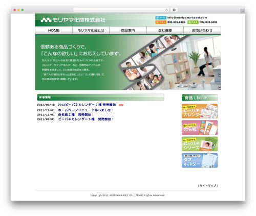 PS Auto Sitemap (ps-auto-sitemap) free WordPress plugin - moriyama-kasei.com PS Auto Sitemap (ps-auto-sitemap) free WordPress plugin - moriyama-kasei.com