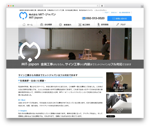 Theme WordPress Simple One Custom - mit-japan.jp