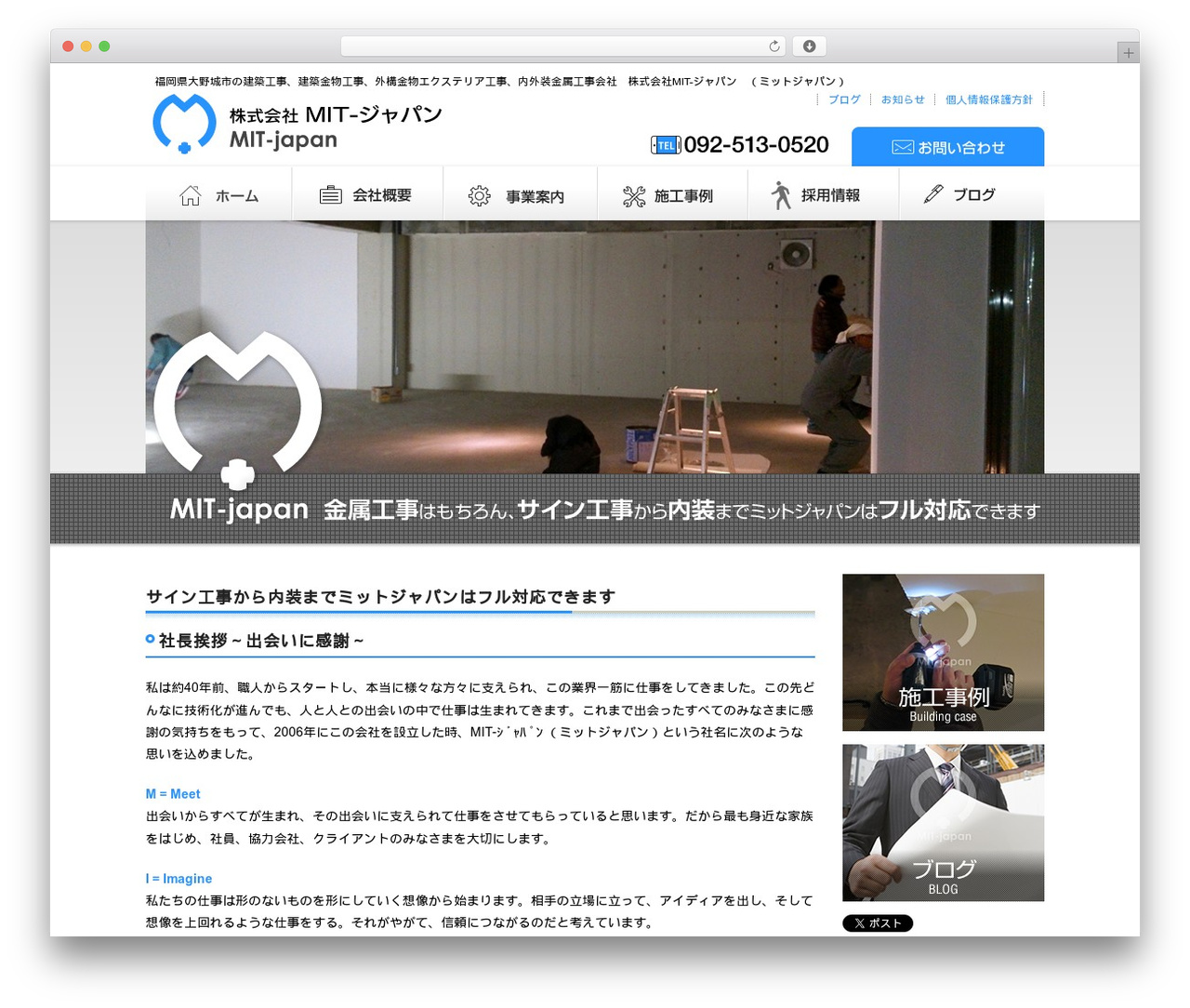 Theme WordPress Simple One Custom - mit-japan.jp