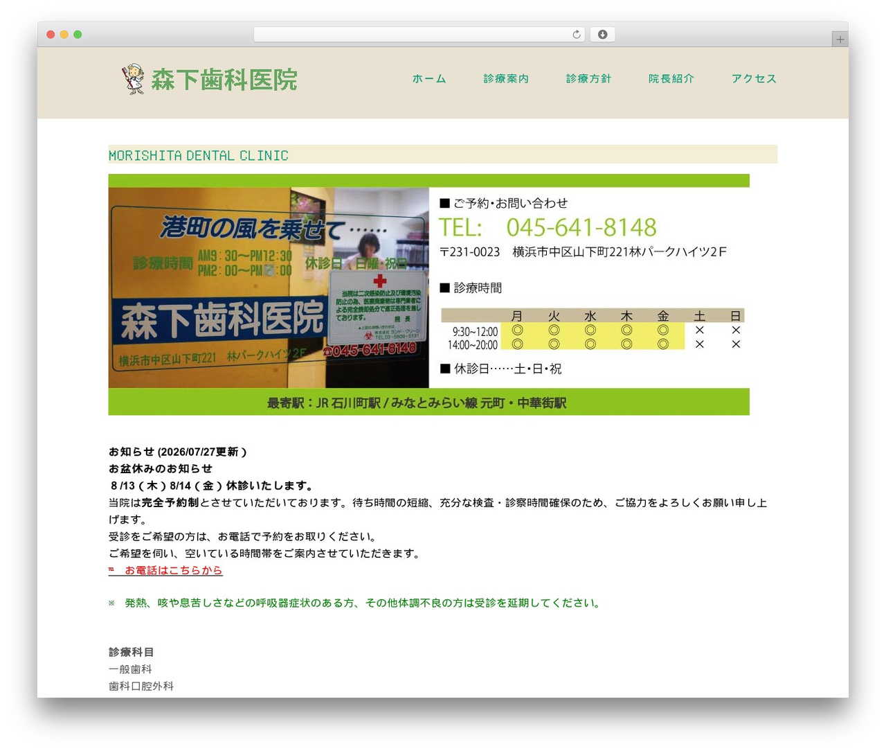 Theme WordPress Beta - morishita.com