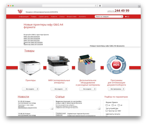 FooTable (footable) free WordPress plugin - mita.by FooTable (footable) free WordPress plugin - mita.by