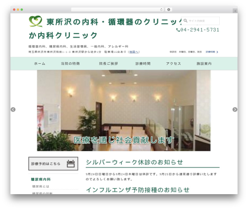 Wevery calendar WordPress plugin - hosakanaika-clinic.com