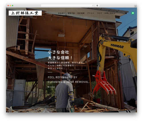 【096】コーポレート WordPress theme - egc2310.com