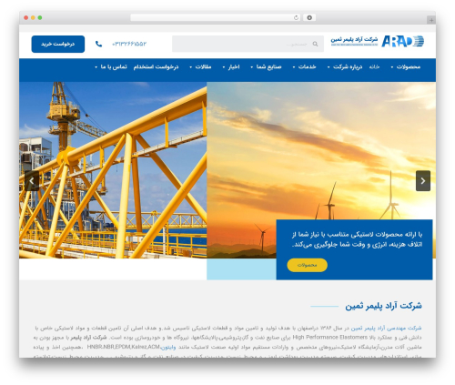 Dadevarzan WordPress Common (dadevarzan-common) free WordPress plugin - aradpolymer.com Dadevarzan WordPress Common (dadevarzan-common) free WordPress plugin - aradpolymer.com