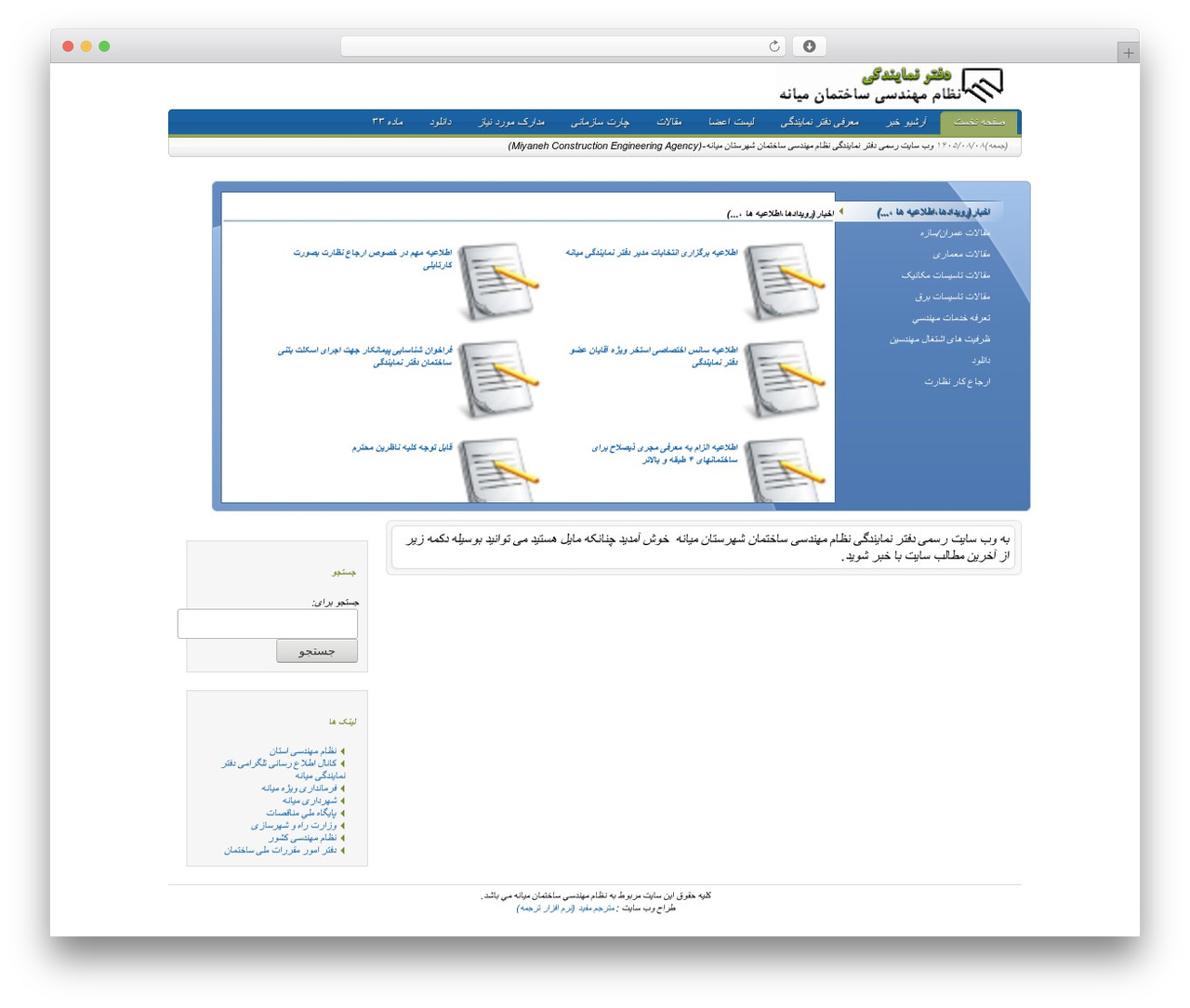 Sencha WordPress theme - mcea.ir Sencha WordPress theme - mcea.ir
