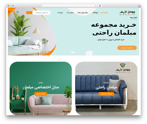 Goal lookbook WordPress plugin - sofawoodenlife.ir