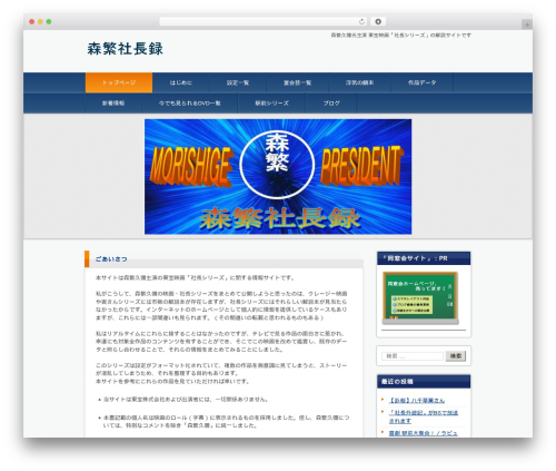 hpb Dashboard (hpbtool) free WordPress plugin - morishige-movies.com hpb Dashboard (hpbtool) free WordPress plugin - morishige-movies.com