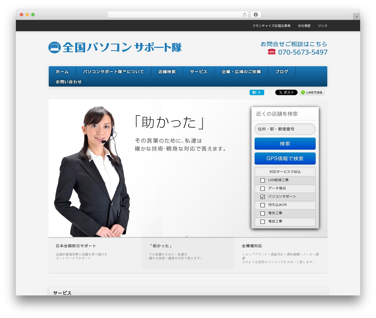 Theme WordPress パソコンサポート隊マスター_カタマイズ_やっぱり復活 - master-pcsupport.com Theme WordPress パソコンサポート隊マスター_カタマイズ_やっぱり復活 - master-pcsupport.com